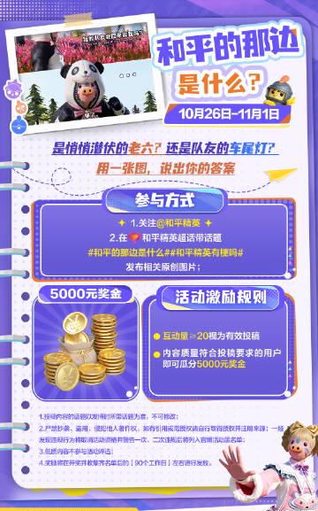 海外华人看不了《和平精英》新活动?3招教你解锁地区限制,轻松参与有梗创作 1 海外华人看不了《和平精英》新活动?3招教你解锁地区限制,轻松参与有梗创作