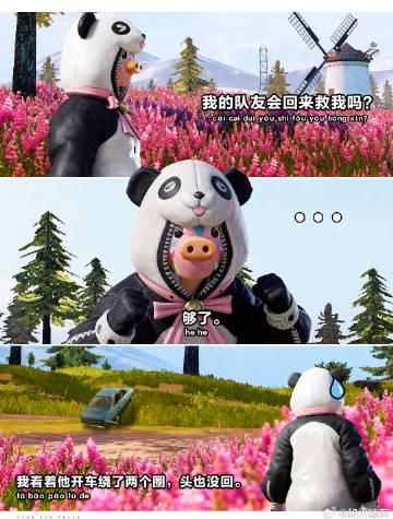 海外华人看不了《和平精英》新活动?3招教你解锁地区限制,轻松参与有梗创作 2 海外华人看不了《和平精英》新活动?3招教你解锁地区限制,轻松参与有梗创作