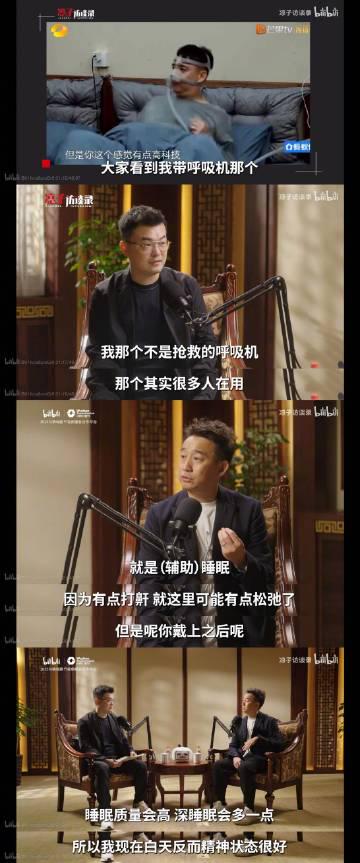 黄磊自曝戴呼吸机睡觉被误送ICU,12年乌镇戏剧节背后的温暖故事曝光 2 黄磊自曝戴呼吸机睡觉被误送ICU,12年乌镇戏剧节背后的温暖故事曝光