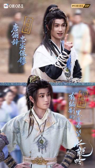 《水龙吟》唐俪辞成最壕老板!罗云熙演绎让员工身价暴涨的秘诀 1 《水龙吟》唐俪辞成最壕老板!罗云熙演绎让员工身价暴涨的秘诀