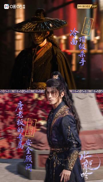 《水龙吟》唐俪辞成最壕老板!罗云熙演绎让员工身价暴涨的秘诀 2 《水龙吟》唐俪辞成最壕老板!罗云熙演绎让员工身价暴涨的秘诀