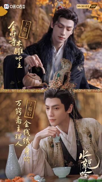 《水龙吟》唐俪辞成最壕老板!罗云熙演绎让员工身价暴涨的秘诀 3 《水龙吟》唐俪辞成最壕老板!罗云熙演绎让员工身价暴涨的秘诀