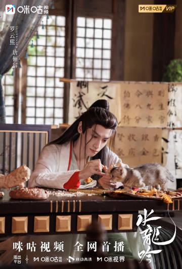 海外华人必看!《水龙吟》追剧攻略:如何解锁地区限制畅享武侠盛宴 2 海外华人必看!《水龙吟》追剧攻略:如何解锁地区限制畅享武侠盛宴
