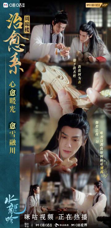 海外华人必看!《水龙吟》唐俪辞刻木细节曝光,原来这些名场面都藏在这里 2 海外华人必看!《水龙吟》唐俪辞刻木细节曝光,原来这些名场面都藏在这里