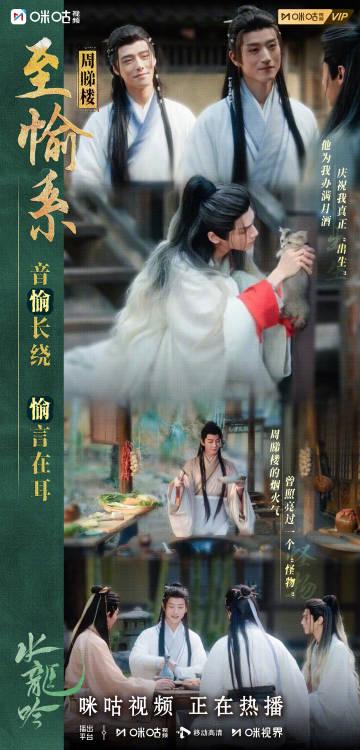 海外华人必看!《水龙吟》唐俪辞刻木细节曝光,原来这些名场面都藏在这里 3 海外华人必看!《水龙吟》唐俪辞刻木细节曝光,原来这些名场面都藏在这里