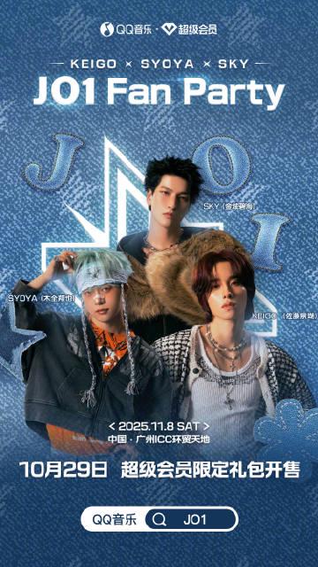 在海外熬夜蹲JO1演唱会票,结果卡在爱奇艺加载页面?这种痛我懂 1 在海外熬夜蹲JO1演唱会票,结果卡在爱奇艺加载页面?这种痛我懂