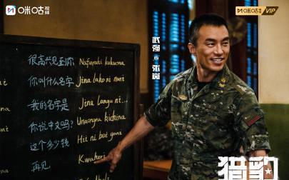 海外华人追剧困境全解析:从《猎豹》看如何突破地区限制流畅观影 3 海外华人追剧困境全解析:从《猎豹》看如何突破地区限制流畅观影
