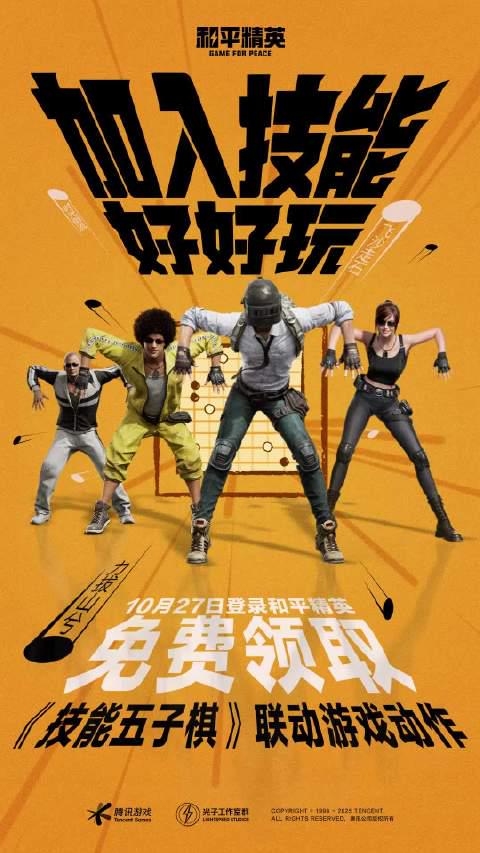 海外华人看过来!3招教你解锁《和平精英》新动作,告别地区限制烦恼 1 海外华人看过来!3招教你解锁《和平精英》新动作,告别地区限制烦恼