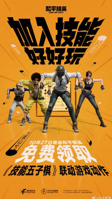 海外华人看过来!3招教你解锁《和平精英》新动作,告别地区限制烦恼 2 海外华人看过来!3招教你解锁《和平精英》新动作,告别地区限制烦恼
