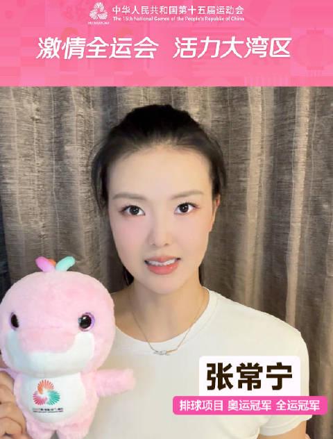 海外华人如何突破限制,实时观看张常宁全运会比赛?3个方法亲测有效 1 海外华人如何突破限制,实时观看张常宁全运会比赛?3个方法亲测有效