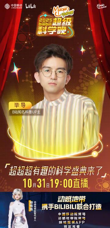 海外华人必看!2025超级科学晚即将上线,这些方法帮你突破地区限制看国内节目 3 海外华人必看!2025超级科学晚即将上线,这些方法帮你突破地区限制看国内节目