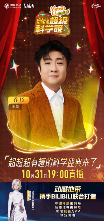 海外华人必看!2025超级科学晚即将上线,这些方法帮你突破地区限制看国内节目 4 海外华人必看!2025超级科学晚即将上线,这些方法帮你突破地区限制看国内节目