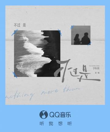 在海外熬夜等新歌却卡成PPT?我懂那种听一半断线的崩溃感 1 在海外熬夜等新歌却卡成PPT?我懂那种听一半断线的崩溃感
