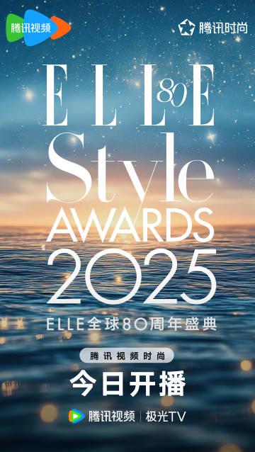 海外华人如何突破地区限制观看2025ELLE风尚大典?实用技巧分享 1 海外华人如何突破地区限制观看2025ELLE风尚大典?实用技巧分享