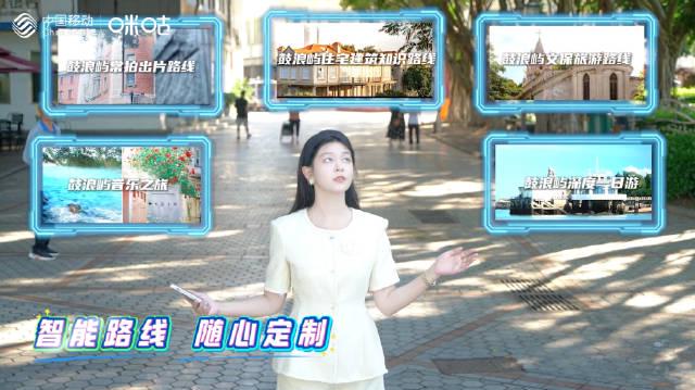 海外华人如何突破地区限制?鼓浪屿元宇宙带你解锁全新数字旅游体验 1 海外华人如何突破地区限制?鼓浪屿元宇宙带你解锁全新数字旅游体验