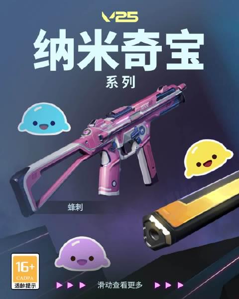 《无畏契约纳米奇宝海外限购?Sixfast一键加速解锁国服新皮肤》 2 《无畏契约纳米奇宝海外限购?Sixfast一键加速解锁国服新皮肤》