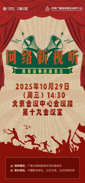 海外华人看过来!咪咕运动会震撼开幕,这些方法让你不错过任何精彩瞬间 2 海外华人看过来!咪咕运动会震撼开幕,这些方法让你不错过任何精彩瞬间