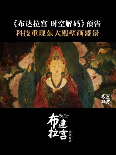 海外华人如何突破地区限制观看布达拉宫纪录片?这些方法值得收藏 1 海外华人如何突破地区限制观看布达拉宫纪录片?这些方法值得收藏