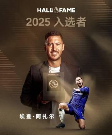 海外华人看英超有多难?3招教你轻松解锁阿扎尔名人堂精彩瞬间 3 海外华人看英超有多难?3招教你轻松解锁阿扎尔名人堂精彩瞬间