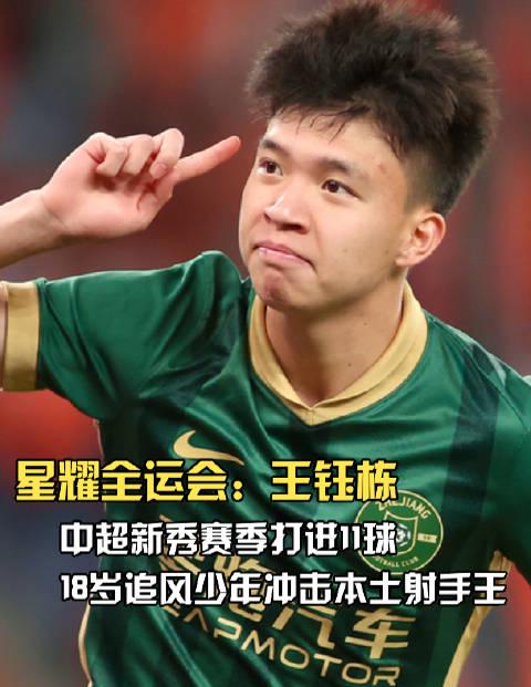 海外华人如何突破地区限制观看王钰栋全运会赛事?这些方法太实用了 1 海外华人如何突破地区限制观看王钰栋全运会赛事?这些方法太实用了
