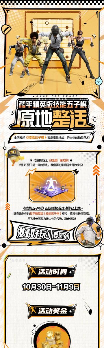 刷到海外朋友发来的《和平精英》五子棋挑战,我才发现:原来隔着太平洋也能玩出花 1 刷到海外朋友发来的《和平精英》五子棋挑战,我才发现:原来隔着太平洋也能玩出花