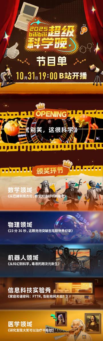 海外华人追剧听歌遇阻?2025科学晚会教你三招破解地区限制烦恼 1 海外华人追剧听歌遇阻?2025科学晚会教你三招破解地区限制烦恼