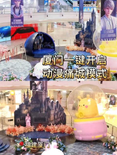 厦门变身动漫之城!海外华人如何突破地区限制追更国内热门动漫展 1 厦门变身动漫之城!海外华人如何突破地区限制追更国内热门动漫展
