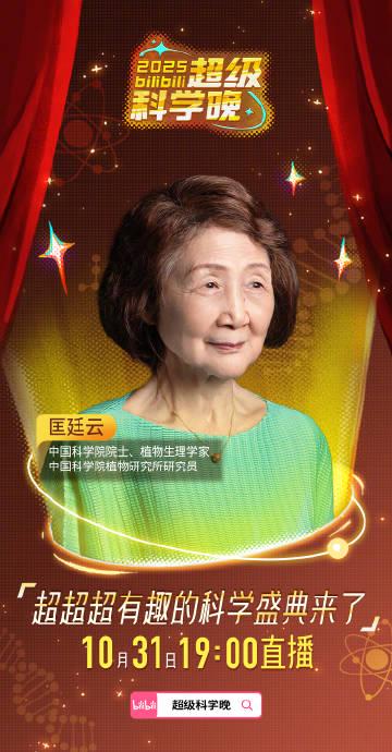 刷到超级科学晚会预告时,我正卡在海外看剧的转圈圈里——这些嘉宾阵容让我想起当年追更的快乐 3 刷到超级科学晚会预告时,我正卡在海外看剧的转圈圈里——这些嘉宾阵容让我想起当年追更的快乐