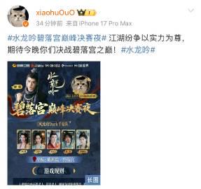 海外华人追剧不再愁!5招解决《水龙吟》等国内影视地区限制问题 2 海外华人追剧不再愁!5招解决《水龙吟》等国内影视地区限制问题