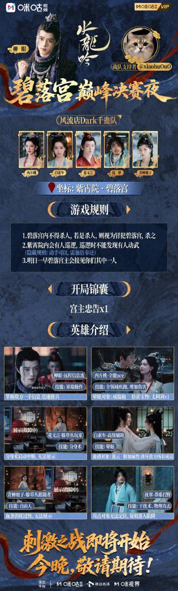 海外华人追剧不再愁!5招解决《水龙吟》等国内影视地区限制问题 3 海外华人追剧不再愁!5招解决《水龙吟》等国内影视地区限制问题