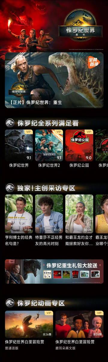 海外华人如何轻松解除地区限制,重温《侏罗纪》系列震撼恐龙世界 1 海外华人如何轻松解除地区限制,重温《侏罗纪》系列震撼恐龙世界