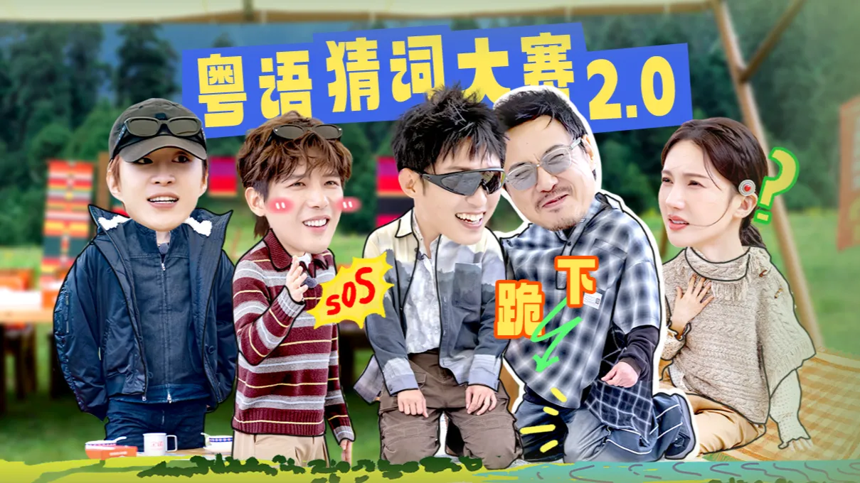 海外华人如何突破地区限制观看《现在就出发》等热门综艺节目完整指南 1 海外华人如何突破地区限制观看《现在就出发》等热门综艺节目完整指南