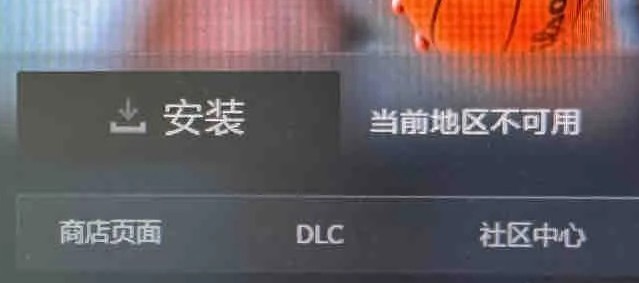 小黑盒買的國區CDK在國外用不了怎麽辦？已解決
