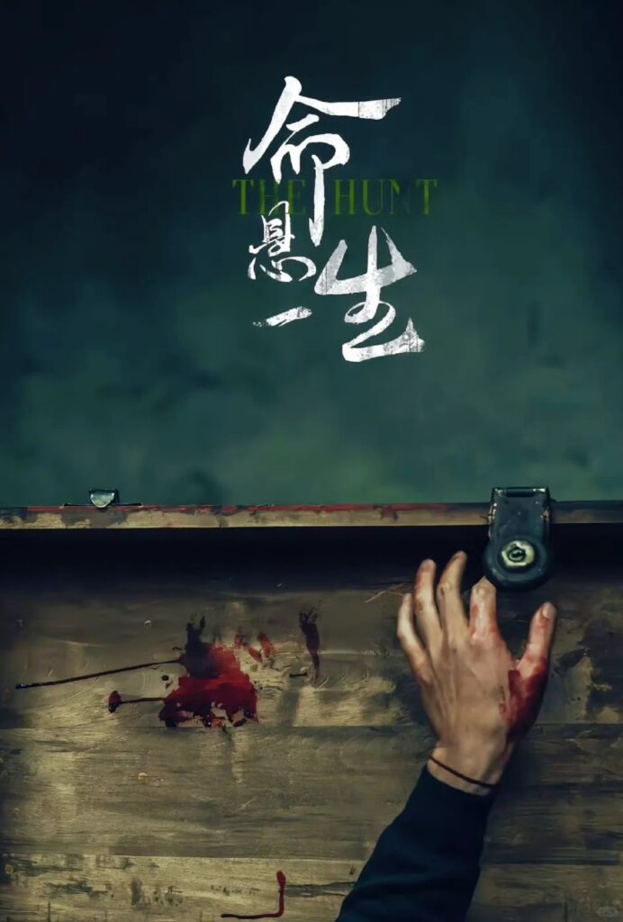 《命懸一生》連環殺局,今日開播!在香港等海外地區怎麽看命懸一生突破地區限制? 1 《命懸一生》連環殺局,今日開播!在香港等海外地區怎麽看命懸一生突破地區限制?