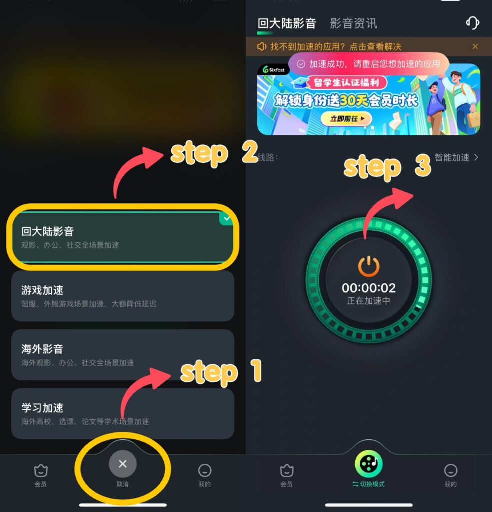 人在國外看小小優趣有地區限制怎麽辦?已解決 4 人在國外看小小優趣有地區限制怎麽辦?已解決