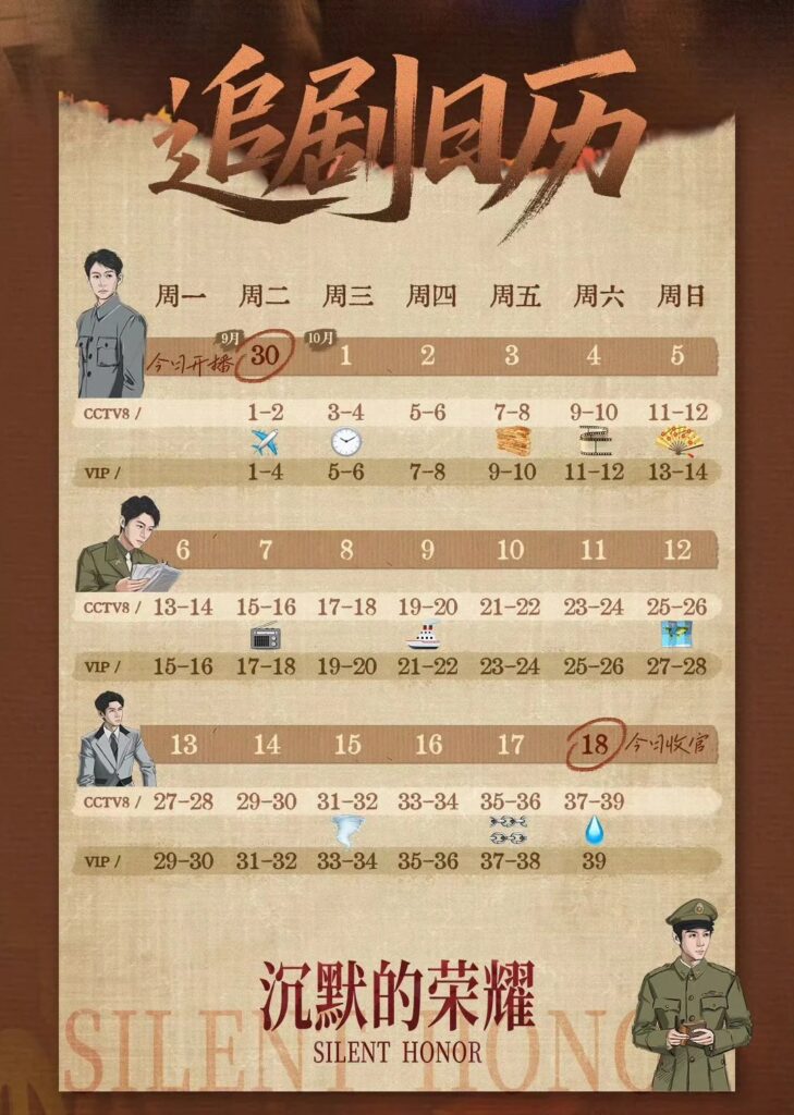 沉默的榮耀追劇日曆！在國外怎麽看成魔的榮耀突破地區限制？