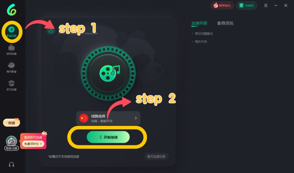 人在國外看小小優趣有地區限制怎麽辦?已解決 6 人在國外看小小優趣有地區限制怎麽辦?已解決
