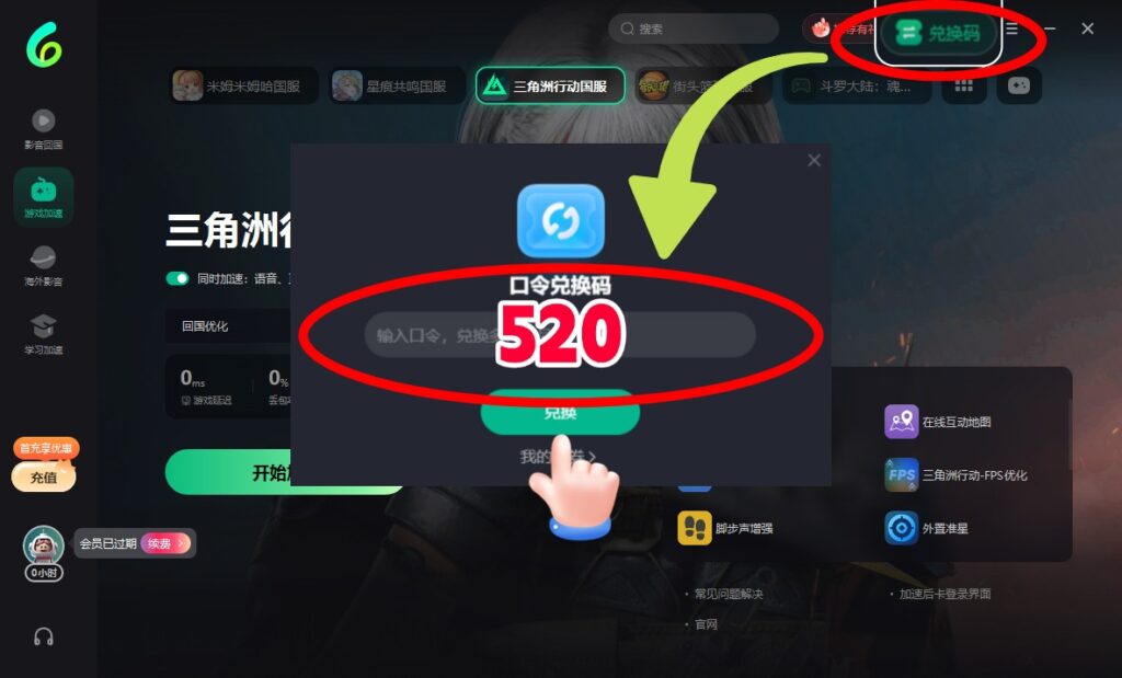 回国加速器!在国外留学Sixfast加速器最新推荐! 5 回国加速器!在国外留学Sixfast加速器最新推荐!