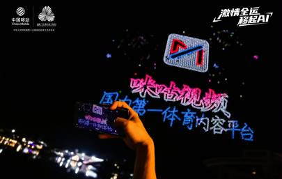 深圳夜空惊艳上演无人机灯光秀,2500架无人机为全运健儿加油助威 3 深圳夜空惊艳上演无人机灯光秀,2500架无人机为全运健儿加油助威