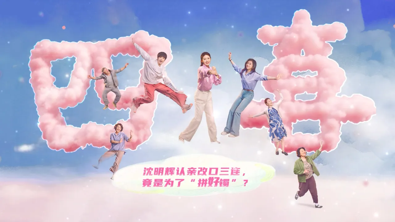 海外华人如何轻松解锁国内热门影视剧,告别播放限制困扰 1 海外华人如何轻松解锁国内热门影视剧,告别播放限制困扰