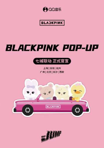 海外BLINK哭了!BLACKPINK快闪店遍布中国,你却只能干瞪眼? 3 海外BLINK哭了!BLACKPINK快闪店遍布中国,你却只能干瞪眼?