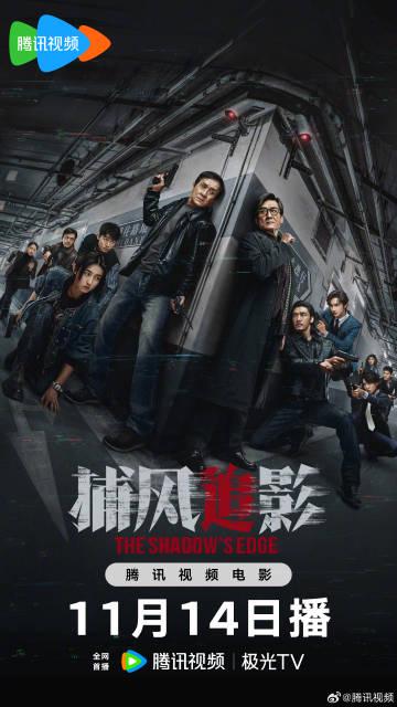 海外华人如何解除地区限制观看《捕风追影》?豆瓣8.2高分动作犯罪片详细解析 1 海外华人如何解除地区限制观看《捕风追影》?豆瓣8.2高分动作犯罪片详细解析