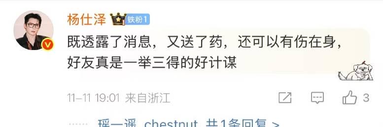 《桃普CP暧昧拉满!陈瑶杨仕泽互称好友引爆全网,这波操作太会了》 2 《桃普CP暧昧拉满!陈瑶杨仕泽互称好友引爆全网,这波操作太会了》