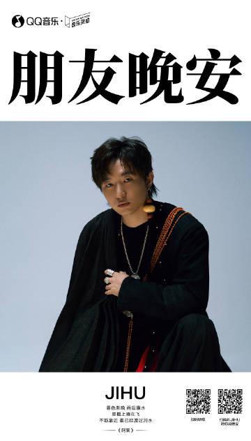 刷到彝族歌手JIHU的《阿果》时,我正被海外视频卡顿逼疯——原来乡愁是首听不完的歌 1 刷到彝族歌手JIHU的《阿果》时,我正被海外视频卡顿逼疯——原来乡愁是首听不完的歌