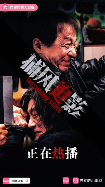 海外追剧打游戏总卡顿?我试了这些方法终于能流畅看《捕风追影》了 1 海外追剧打游戏总卡顿?我试了这些方法终于能流畅看《捕风追影》了