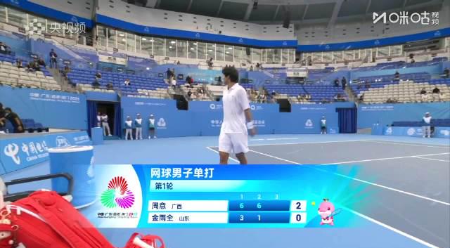海外华人也能看!周意全运会开门红背后的观赛秘籍 1 海外华人也能看!周意全运会开门红背后的观赛秘籍