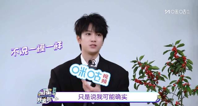 敖子逸坦言与池云惊人相似!平行时空设定引发粉丝热议 1 敖子逸坦言与池云惊人相似!平行时空设定引发粉丝热议