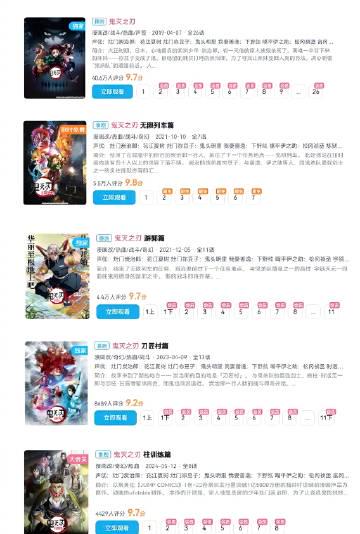 刷到《鬼灭之刃》限免消息时,我正帮澳洲表弟调试VPN——他去年为看游郭篇熬到凌晨三点,网卡得炭治郎挥刀像打太极 1 刷到《鬼灭之刃》限免消息时,我正帮澳洲表弟调试VPN——他去年为看游郭篇熬到凌晨三点,网卡得炭治郎挥刀像打太极