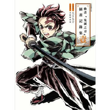 刷到《鬼灭之刃》限免消息时,我正帮澳洲表弟调试VPN——他去年为看游郭篇熬到凌晨三点,网卡得炭治郎挥刀像打太极 2 刷到《鬼灭之刃》限免消息时,我正帮澳洲表弟调试VPN——他去年为看游郭篇熬到凌晨三点,网卡得炭治郎挥刀像打太极