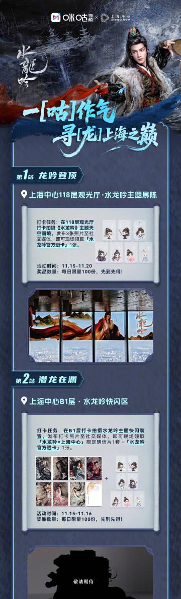 海外华人如何解锁《水龙吟》上海中心快闪?这份实地攻略带你突破地域限制 1 海外华人如何解锁《水龙吟》上海中心快闪?这份实地攻略带你突破地域限制